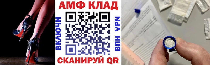 Amphetamine Premium Баймак