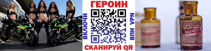 ГЕРОИН Heroin Баймак