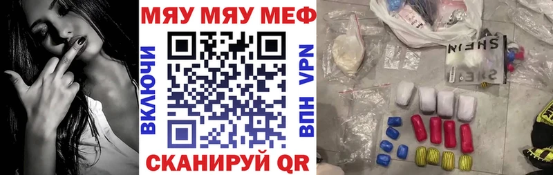 Мефедрон VHQ  как найти закладки  Баймак 