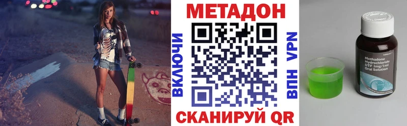 Метадон белоснежный  Баймак 